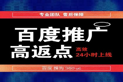 百度推广开户案例解析：如何设置关键词和广告创意